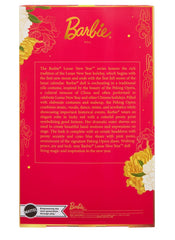 Barbie Signature Doll Lunar New Year inspired by Peking Opera 0194735180974