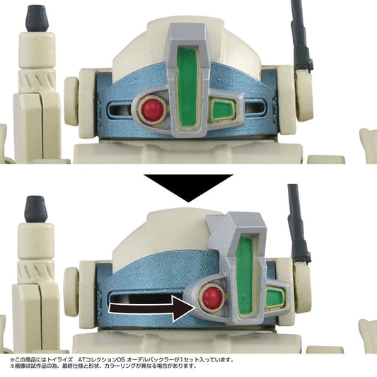 Armored Trooper Votoms Toyrise Action Figure 1/48 AT Collection 05 Odel Buckler 10 cm         4904810085935