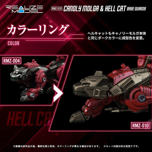 Zoids Plastic Model Kits 2-Pack 1/100 RMZ-010 Canoly Molga & Hell Cat Base Guards Sets 20 cm 4904810954378