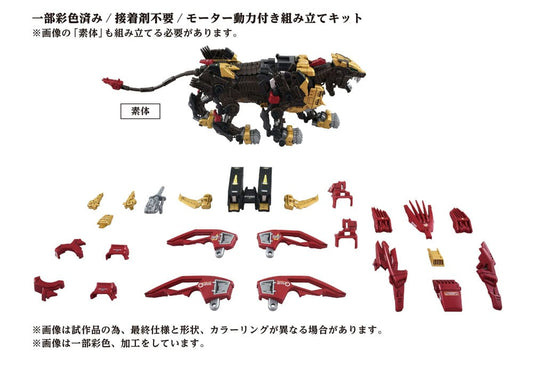Zoids Plastic Model Kit 1/72 AZ-02EX Liger Zero Empire Ver. 4904810099116