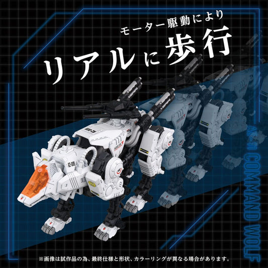 Zoids Plastic Model Kit 1/72 AZ-11 Command Wolf 20 cm 4904810945680