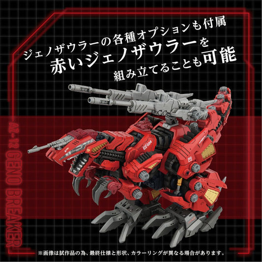Zoids Plastic Model Kit 1/72 AZ-12 Geno Breaker 32 cm              4904810095767