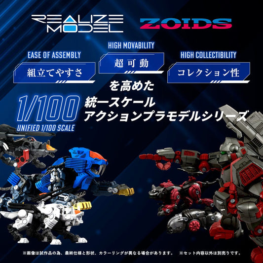 Zoids Plastic Model Kit 1/100 RMZ-013 Shield Liger Bang Special 25 cm 4904810995524