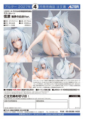 Azur Lane PVC Figur 1/6 Shinano Dreamy White Sands Ver. 28 cmAzur Lane PVC Figure 1/6 Shinano Dreamy White Sands Ver. 28 cmAzur Lane figurine PVC 1/6 Shinano Dreamy White Sands Ver. 28 cmAzur Lane Figura PVC 1/6 Shinano Dreamy White Sands Ver. 28 cm 4560228208214