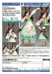 Umamusume: Pretty Derby PVC Figure 1/7 Rice Shower [Yummy Dreamy Fairy] 22 cm 4560228208351