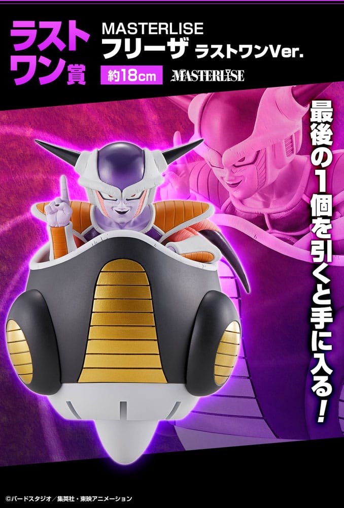 Dragon Ball Z Ichiban Kuji Raffle Set Frieza Army (81 Pieces) 3701405814311