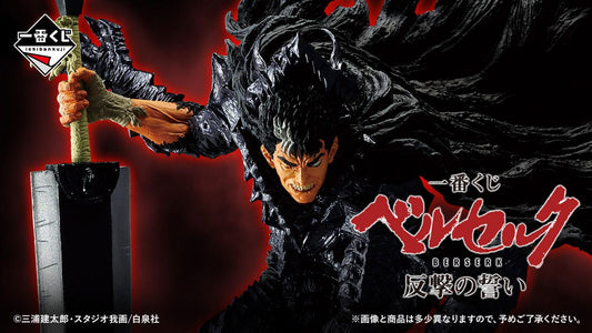 Berserk Ichiban Kuji Raffle Set A Vow of Counterattack (81 Pieces) 4573102679062