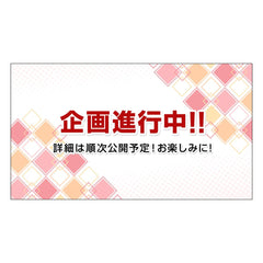 My Hero Academia Further Beyond Ichiban Kuji Raffle Set Vol. 1 (81 Teile) 4573102679369