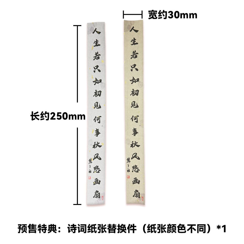 Original Character PVC Statue 1/6 Nalan´s Poetry 23 cm 6976336010256