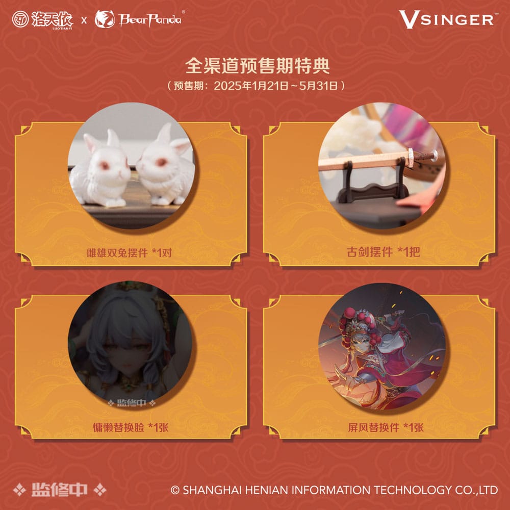 Luo Tianyi PVC Statue 1/6 Luo Tianyi The Ballad of Mulan Ver. 29 cm 6977173843274