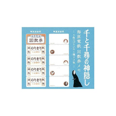 Spirited Away Mini Memo Block Train Ticket 4961524987467