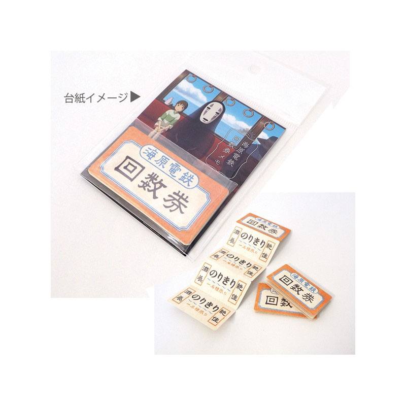 Spirited Away Mini Memo Block Train Ticket 4961524987467
