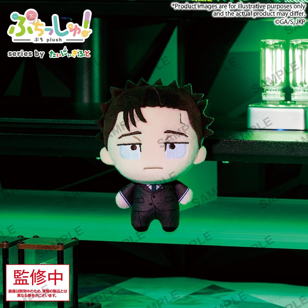 Jujutsu Kaisen Puchish! Plush Figure Vol. 3 Hiromi Higuruma 12 cm 4570194448019