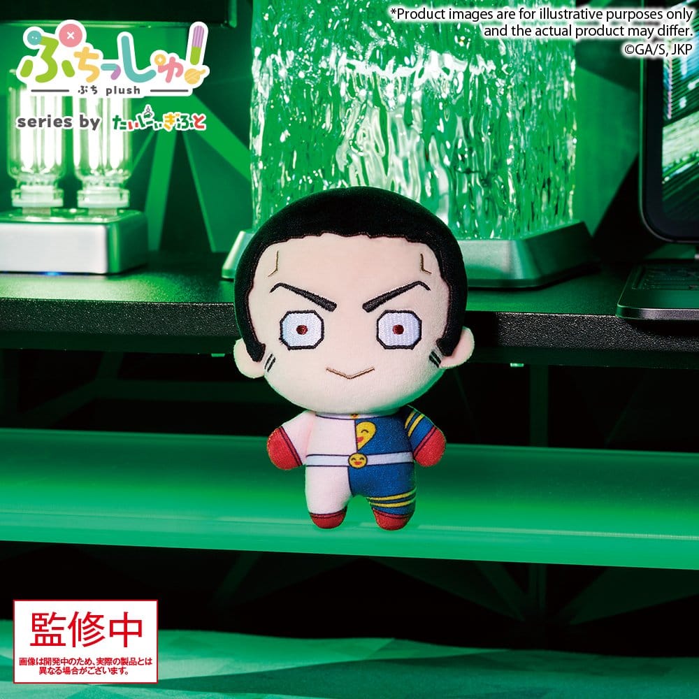 Jujutsu Kaisen Puchish! Plush Figure Vol. 3 Fumihiko Takaba 12 cm 4570194448026