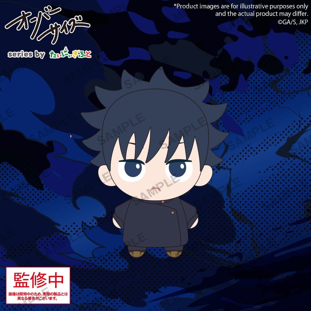 Jujutsu Kaisen Oversize Plush Figure Megumi Fushiguro 12 cm 4570194465139