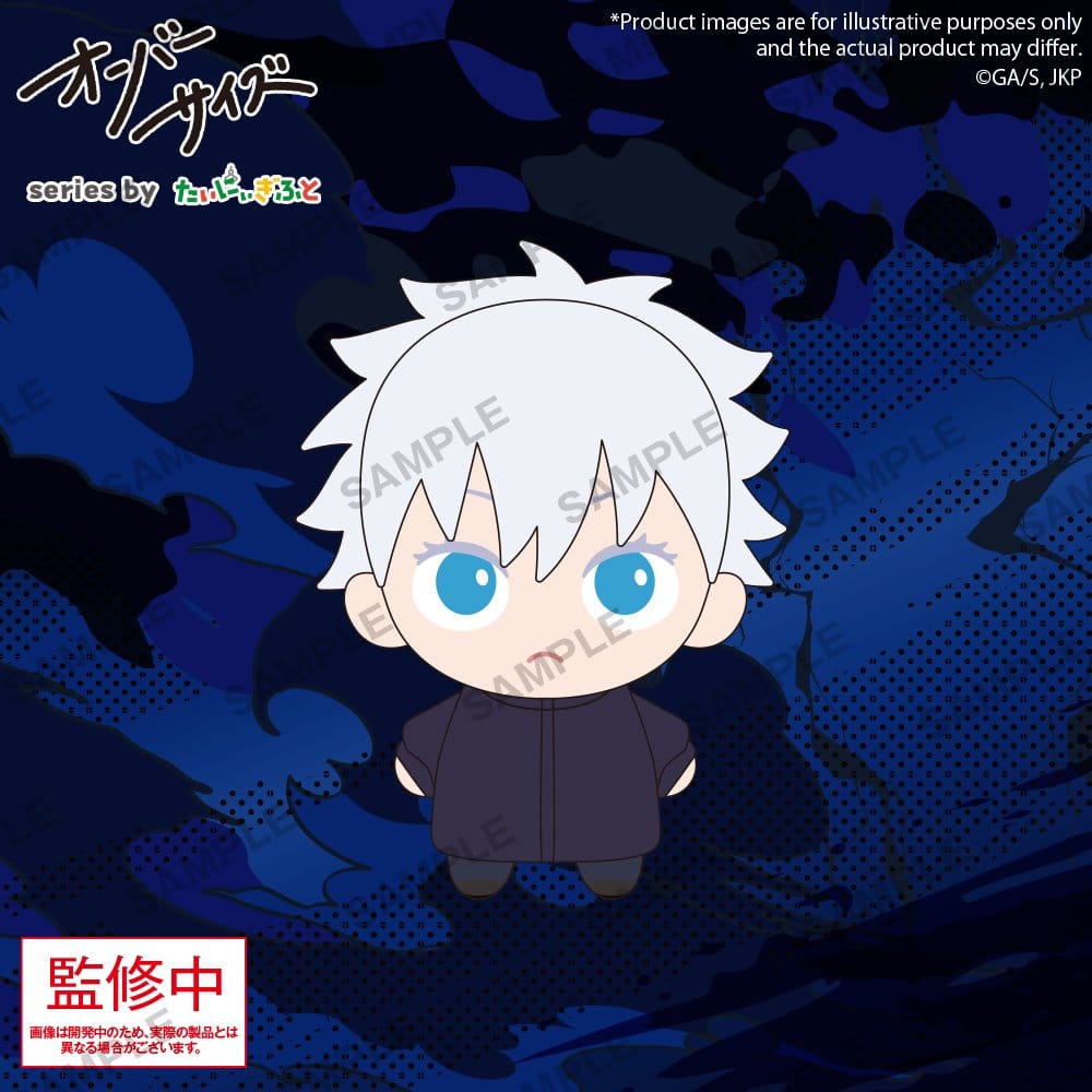 Jujutsu Kaisen Oversize Plush Figure Satoru Gojo 12 cm 4570194465153