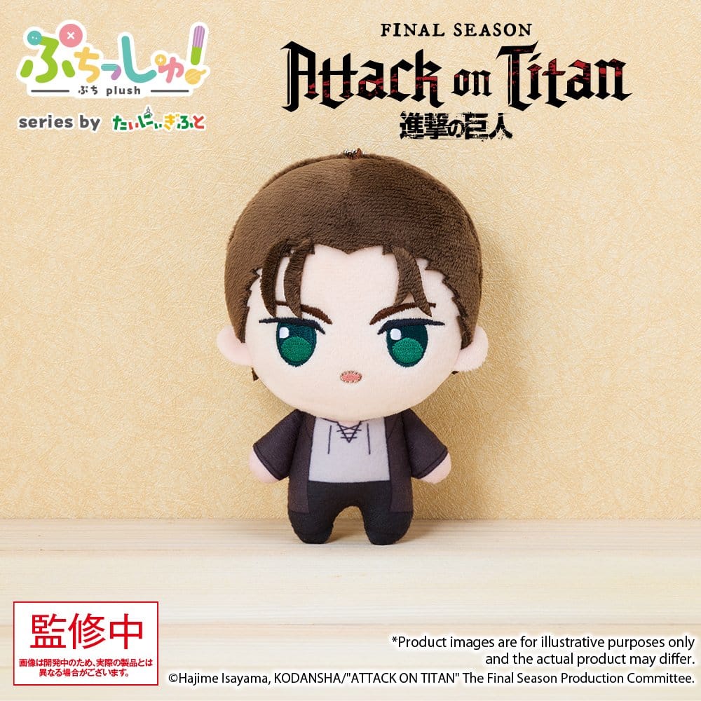 Attack on Titan Puchish! Plush Figure Eren Yeager Vol. 1 12 cm 4570194466822