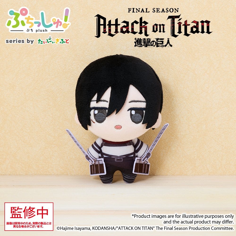 Attack on Titan Puchish! Plush Figure Mikasa Ackerman Vol. 1 12 cm 4570194466839