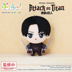 Attack on Titan Puchish! Plush Figure Levi Ackerman Vol. 1 12 cm 4570194466860