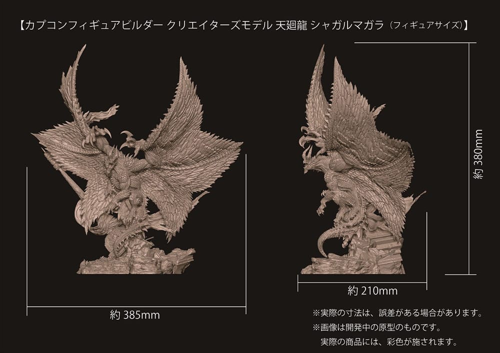 Monster Hunter PVC Statue CFB Creators Model  4976219124522