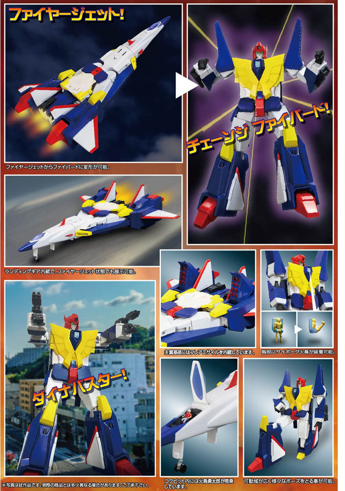 The Brave Fighter of Sun Fighbird Super Metal 4582385574179