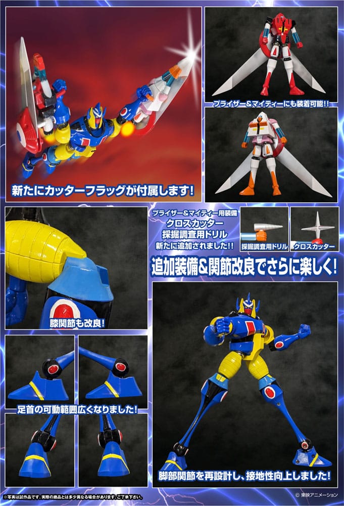 Magne Robo Gakeen Dynamite Action Action Figure Ga-Keen Ver. 2 17 cm 4582385574636