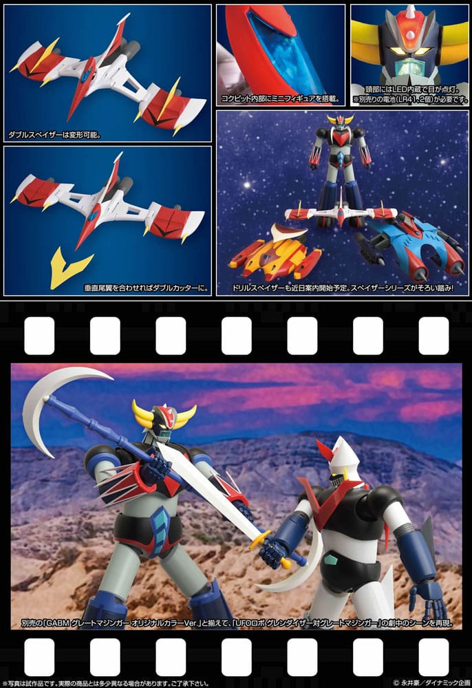Grendizer Grand Action Bigsize Model Diecast Action Figure Grendizer Original Color Ver. 50 cm 4582385574773