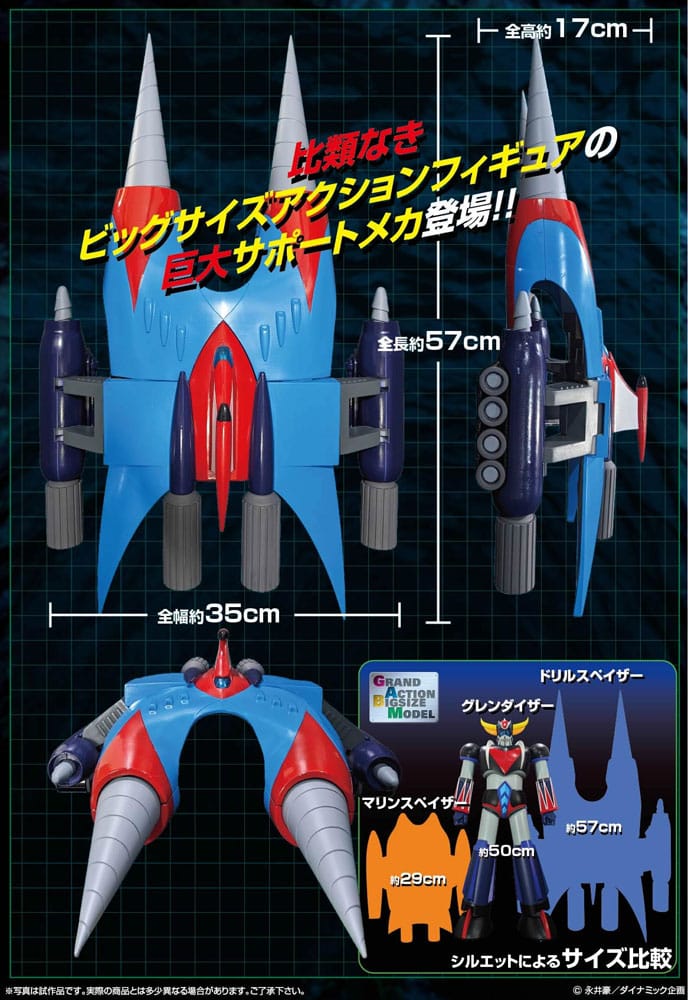 Mazinger Grand Action Bigsize Model PVC Statue Drill Spazer 57 cm 4582385574810