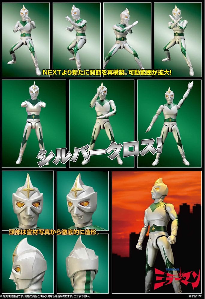 Mirrorman Hero Action Figure Mirrorman 16 cm 4582385574940
