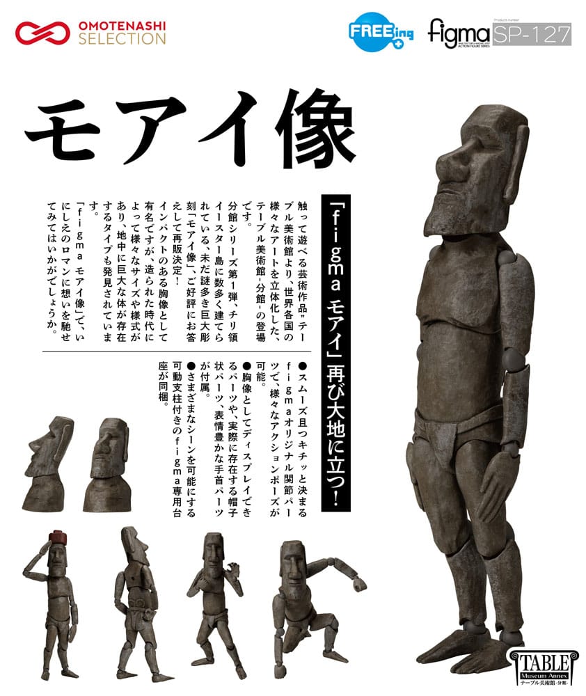 The Table Museum Figma Action Figure Moai 14 cm     4570001514012