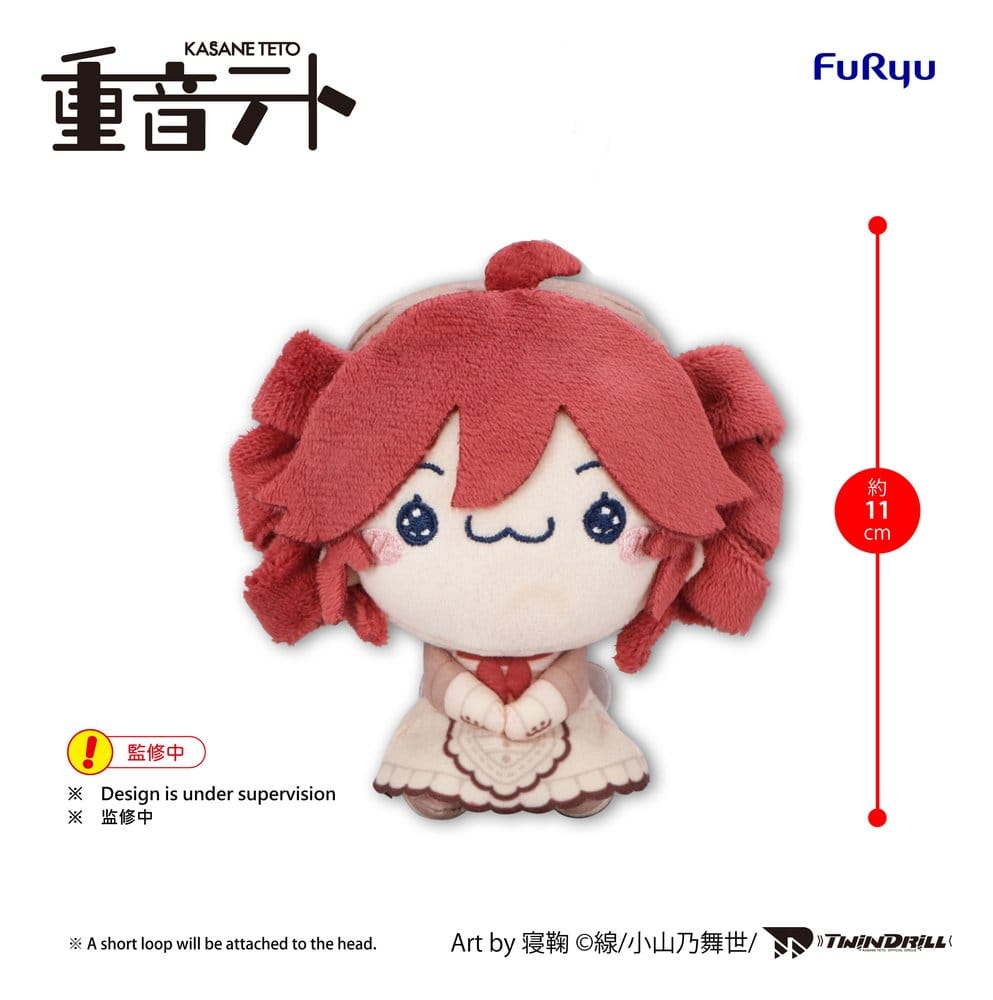 UTAU Mochipico Mini Plush Kasane Teto Baguette Ver. A 11 cm 4573646297784