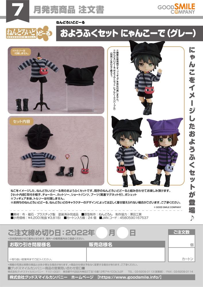 Original Character Parts for Nendoroid Doll F 4580590167537
