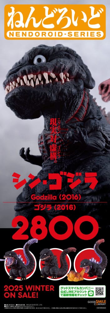 Shin Godzilla Nendoroid Action Figure Godzilla (2016) 10 cm 4571697183773