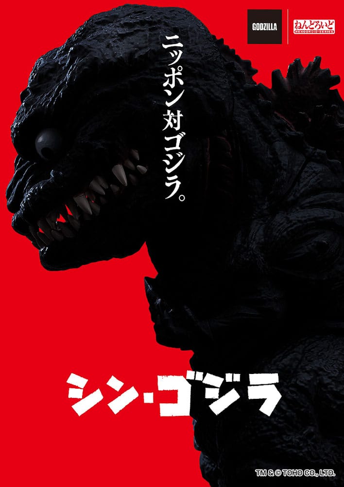 Shin Godzilla Nendoroid Action Figure Godzilla (2016) 10 cm 4571697183773