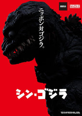 Shin Godzilla Nendoroid Action Figure Godzilla (2016) 10 cm 4571697183773