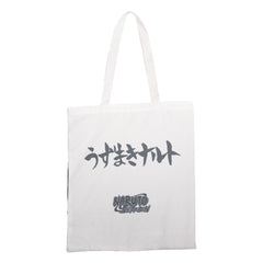 Naruto Tote Bag Storm 3328170301459