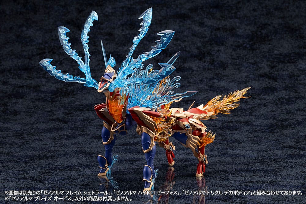 Arcanadea Plastic Model Kit XenoAlma Blaze Ophis 26 cm   4934054028788