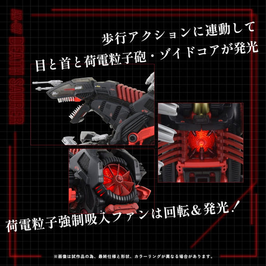 Zoids Plastic Model Kit 1/72 AZ-07 Death Saurer 0190526059887
