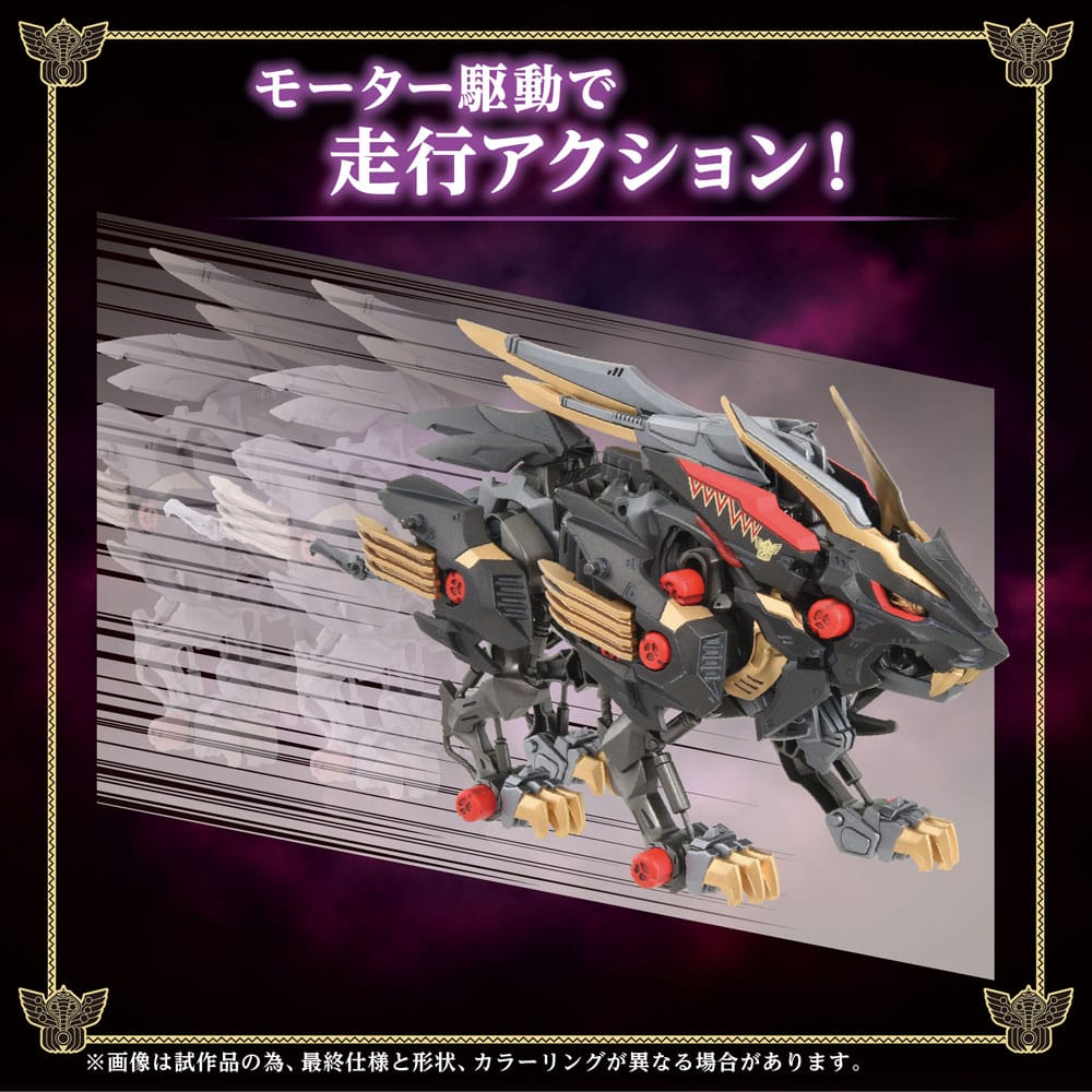 Zoids Plastic Model Kit 1/72 Wild Liger 4904810936183