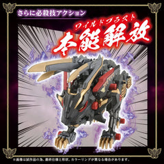 Zoids Plastic Model Kit 1/72 Wild Liger 4904810936183