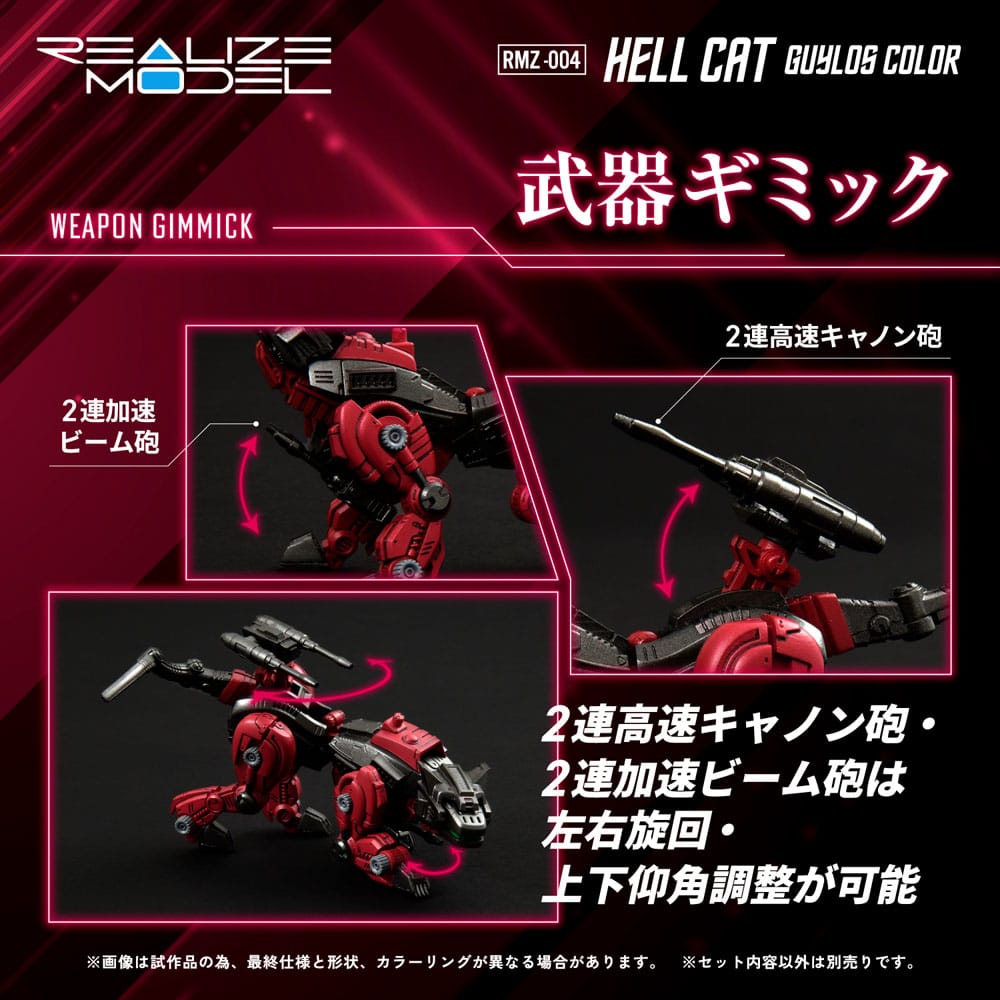 Zoids Plastic Model Kit 1/100 RMZ-004 Hellcat Guylos Color (Reproduction) 13 cm         190526062429