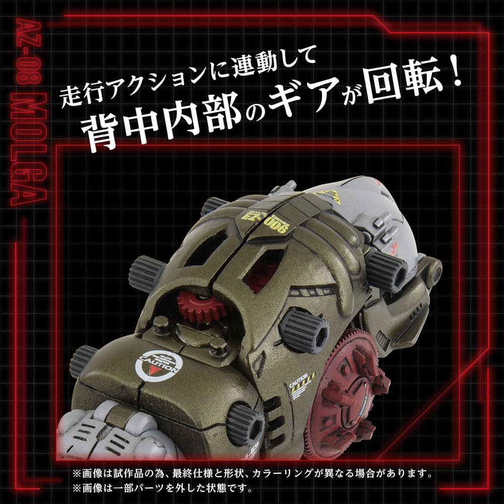 Zoids Plastic Model Kit 1/72 AZ-08 Molga 14 cm 0190526063648