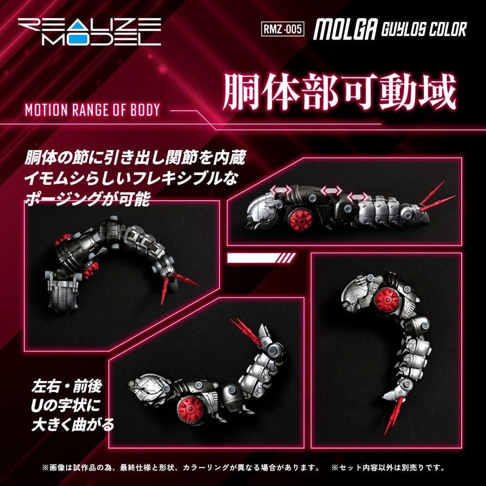Zoids Plastic Model Kit 1/100 RMZ-005 Molga Guylos Color (Reproduction) 12 cm        190526064959