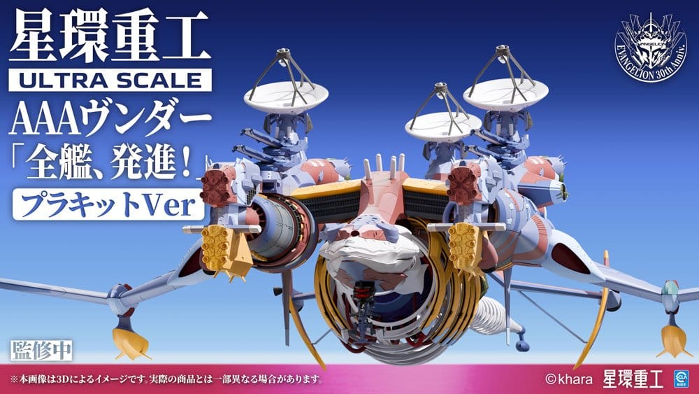 Evangelion:3.0+1.0 Thrice Upon A Time Plastic Model Kit Ultra Scale AAA Wunder Deluxe Ver. 103 cm 4934054084890