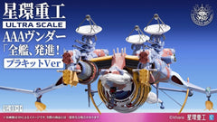 Evangelion:3.0+1.0 Thrice Upon A Time Plastic Model Kit Ultra Scale AAA Wunder Deluxe Ver. 103 cm 4934054084890