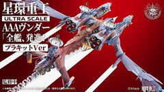 Evangelion:3.0+1.0 Thrice Upon A Time Plastic Model Kit Ultra Scale AAA Wunder Deluxe Ver. 103 cm 4934054084890