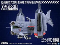 Evangelion: 3.0 You can (not) redo Plastic Model Kit 1/72 YAGR-3B UNAF Close Air Support VTOL Aircraft 14 cm 4934054084913
