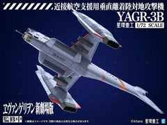 Evangelion: 3.0 You can (not) redo Plastic Model Kit 1/72 YAGR-3B UNAF Close Air Support VTOL Aircraft 14 cm 4934054084913