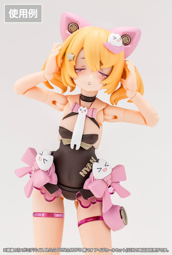 Megami Device M.S.G. Plastic Model Kit 1/1 Puni Mofu Kuro Mao Eye Decal Set 4934054076789