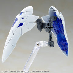 Kotobukiya M.S.G. Model Kit Accessory Set Heavy Weapon Unit 77 Active Booster 4934054083886